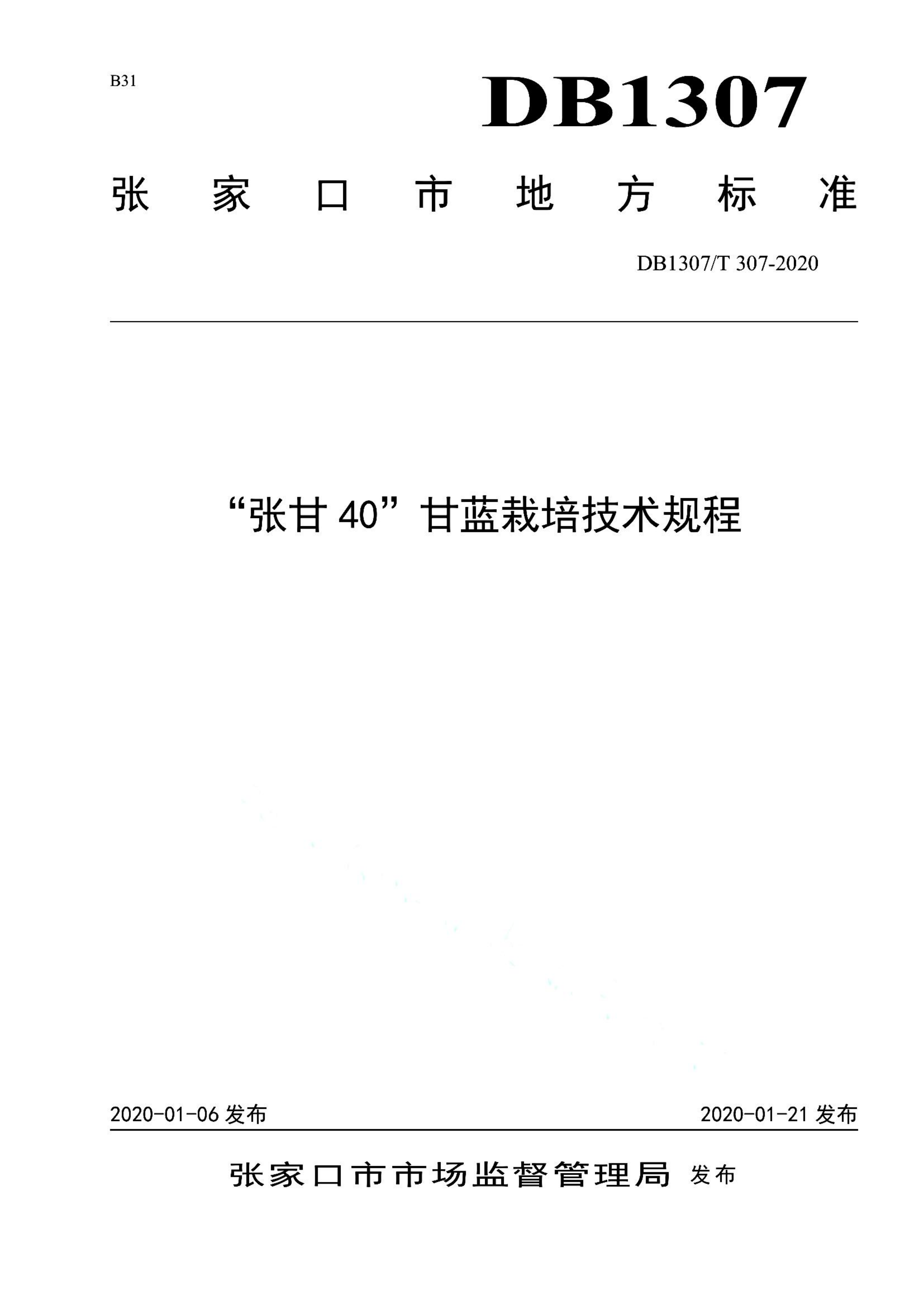 资源详情图